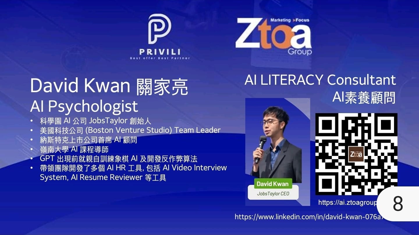 ZtoA AI 企業形象保護新挑戰
